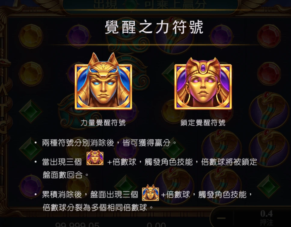 Icon 覺醒之力