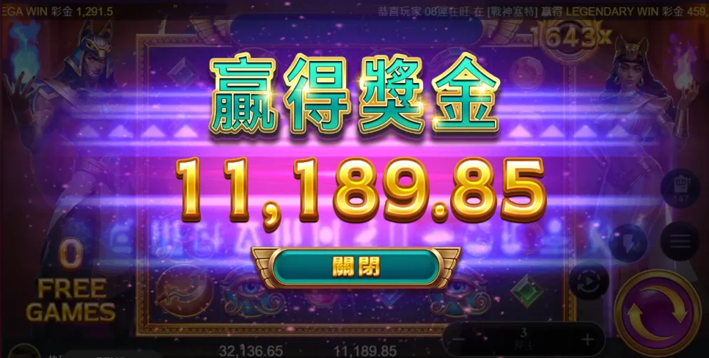 戰神賽特訊號出現別放過！獨攬大獎就在這時刻！ 1024x517